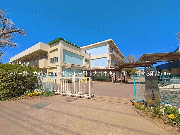 小学校 740m ふじみ野市立鶴ヶ丘小学校
