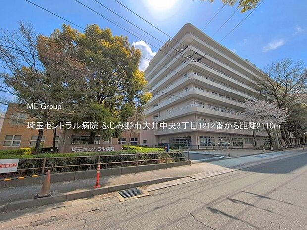 病院 2110m 埼玉セントラル病院