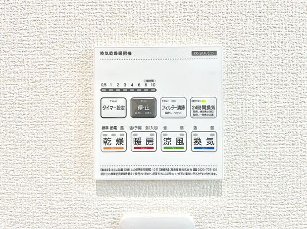 浴室涼風暖房換気乾燥機付きなので、お天気が悪い日のお洗濯も安心!