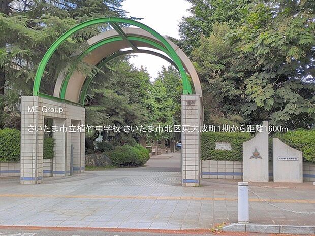 中学校 1600m さいたま市立植竹中学校
