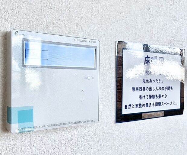 1台で給湯も床暖房もスマートに一括管理できます