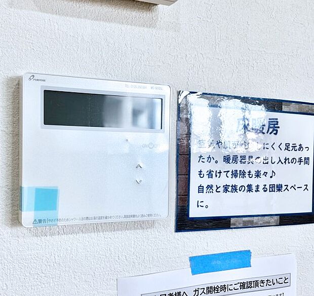 1台で給湯も床暖房もスマートに一括管理できます