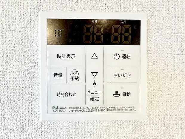 給湯器リモコンで家事もスムーズに。