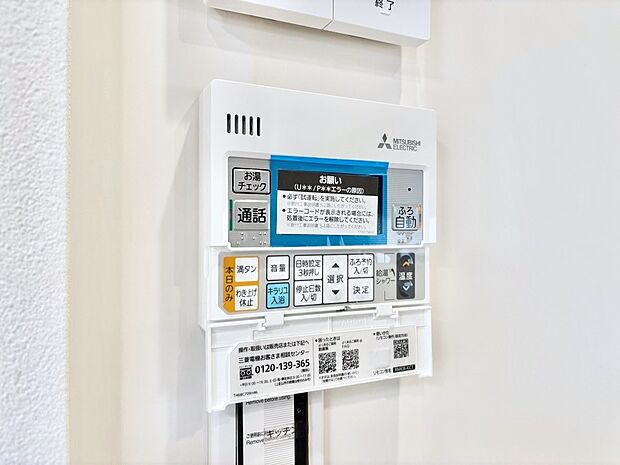 給湯器リモコンで家事もスムーズに。