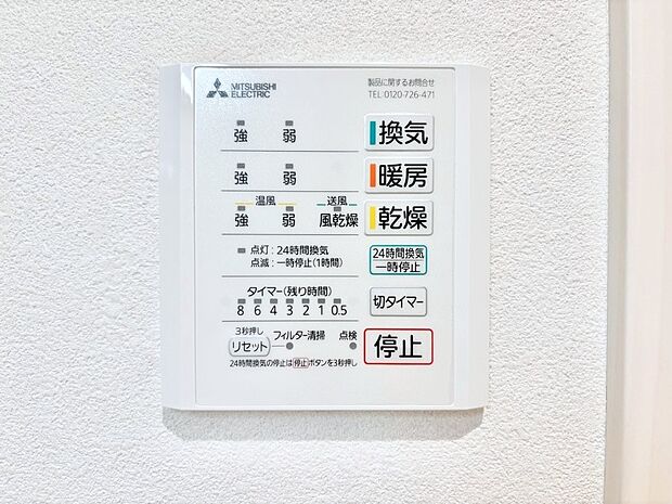 浴室涼風暖房換気乾燥機付きなので、お天気が悪い日のお洗濯も安心!