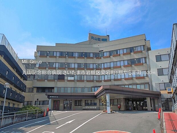 病院 1530m 丸山記念総合病院
