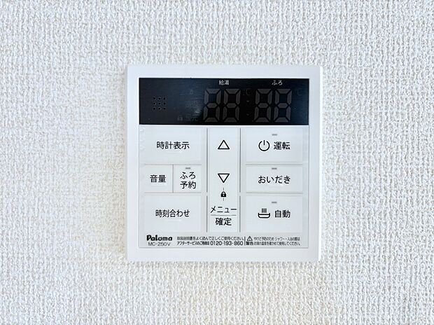 給湯器リモコンで家事もスムーズに。