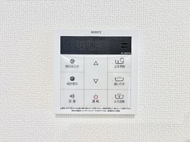 給湯器リモコンで家事もスムーズに。