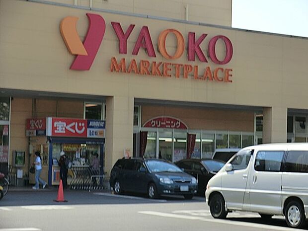 スーパー 700m ヤオコー 川口朝日店