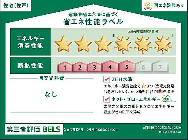構造