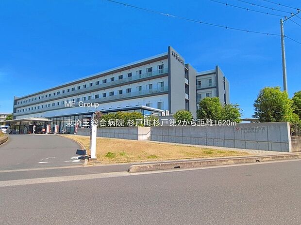 病院 1620m 東埼玉総合病院