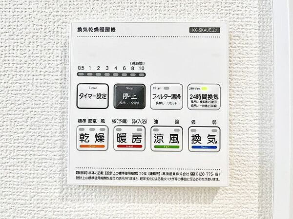 設備