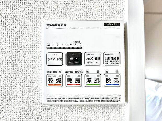 浴室涼風暖房換気乾燥機付きなので、お天気が悪い日のお洗濯も安心！