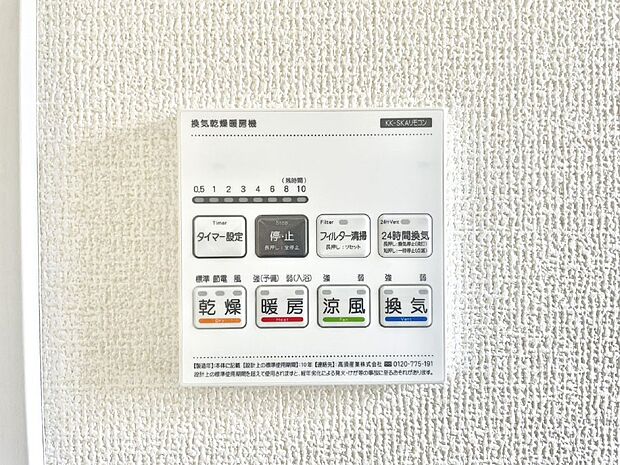浴室涼風暖房換気乾燥機付きなので、お天気が悪い日のお洗濯も安心!