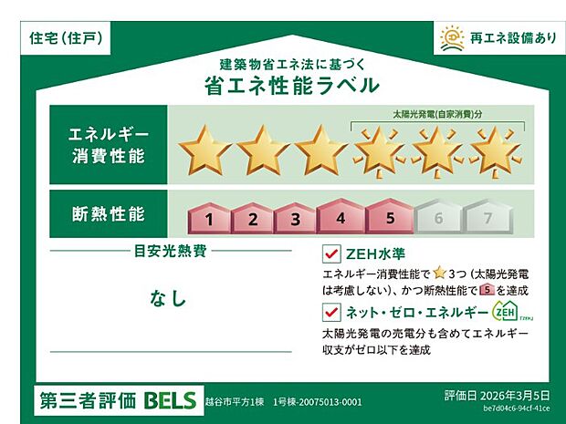 構造