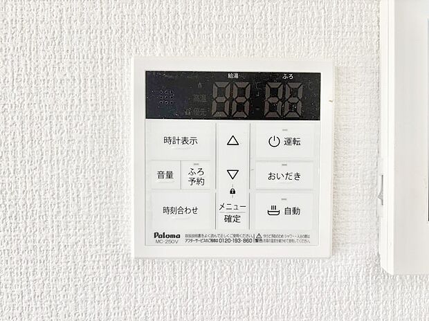 給湯器リモコンで家事もスムーズに。