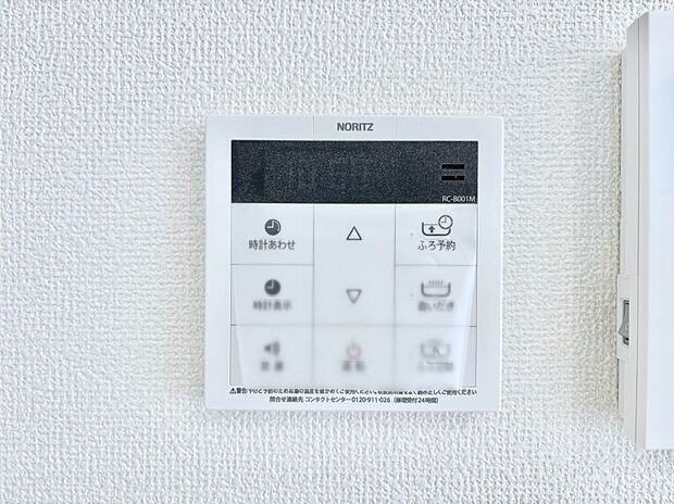 給湯器リモコンで家事もスムーズに。