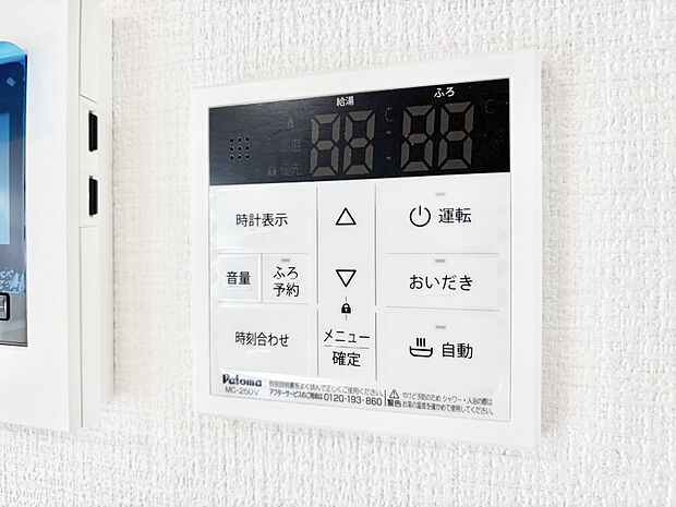 給湯器リモコンで家事もスムーズに。