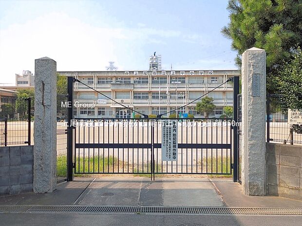 小学校 850m 上尾市立上平小学校
