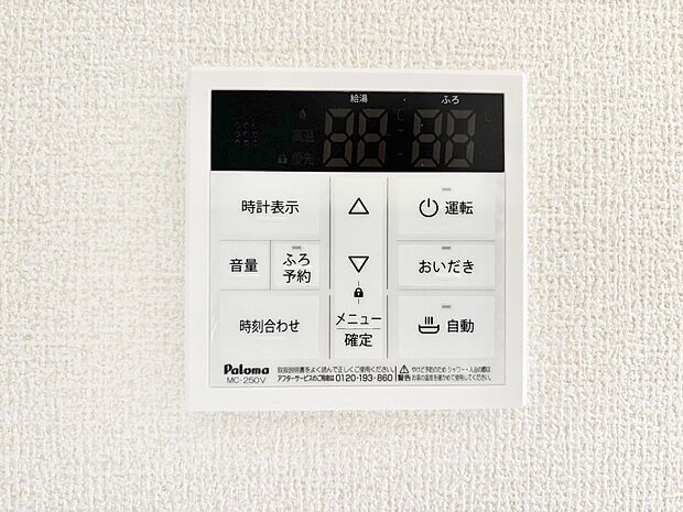 給湯器リモコンで家事もスムーズに。