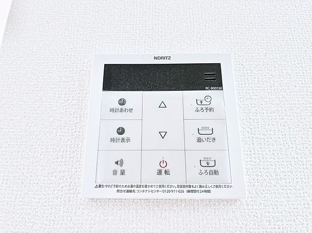 給湯器リモコンで家事もスムーズに。