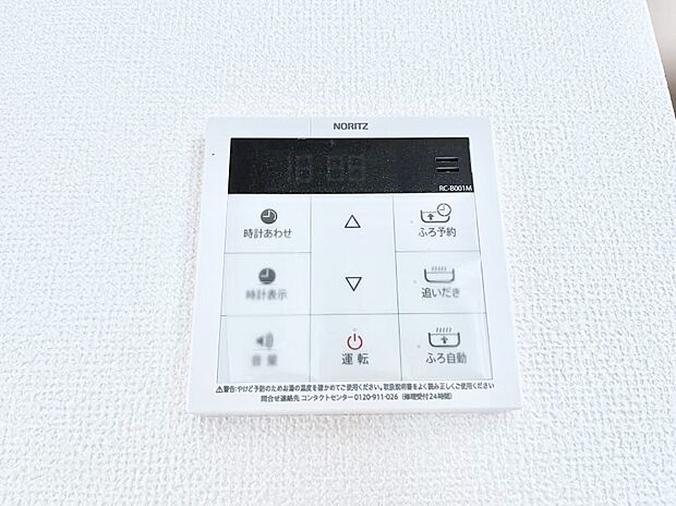 給湯器リモコンで家事もスムーズに。