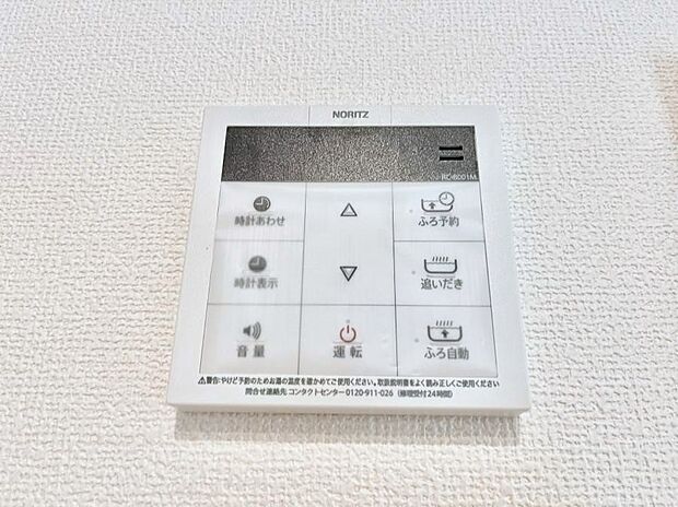 給湯器リモコンで家事もスムーズに。