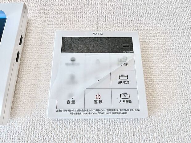 給湯器リモコンで家事もスムーズに。