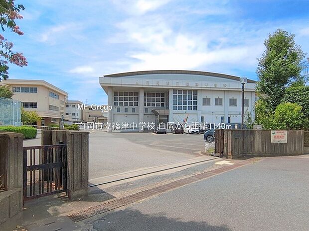 中学校 1140m 白岡市立篠津中学校