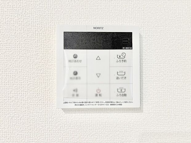 給湯器リモコンで家事もスムーズに。