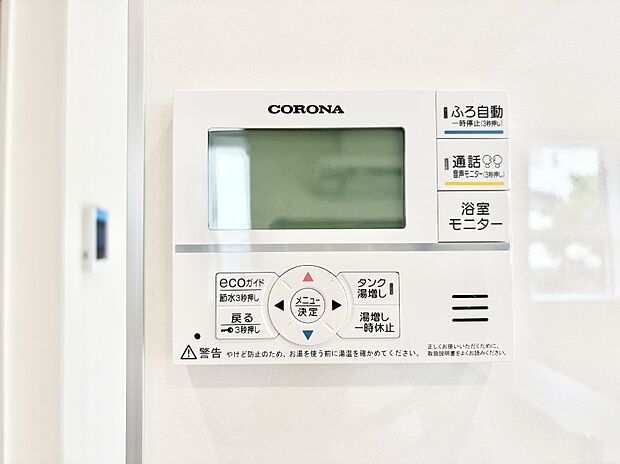 給湯器リモコンで家事もスムーズに。