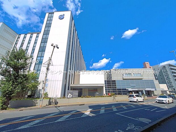 病院 1330m 埼玉メディカルセンター