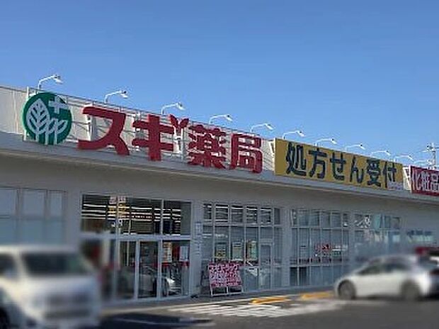 ドラッグストア 1200m スギ薬局 南元宿店