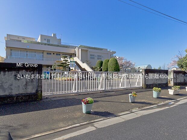 小学校 450m さいたま市立与野南小学校