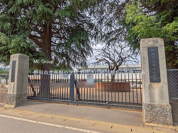 小学校 700m 野田市立南部小学校