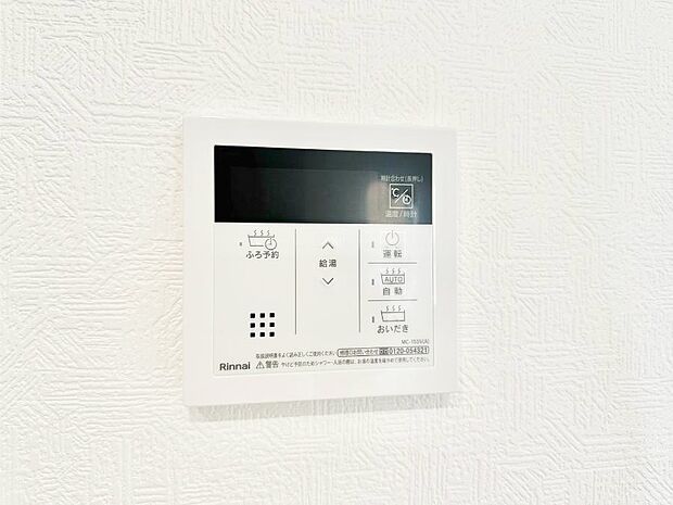 給湯器リモコンで家事もスムーズに。