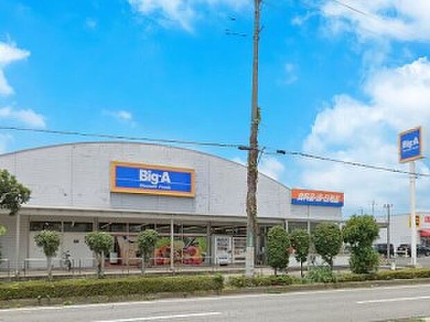 スーパー 1000m ビッグエー 越谷東大沢店