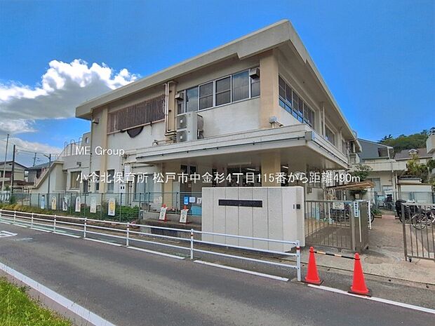 幼稚園・保育園 490m 小金北保育所