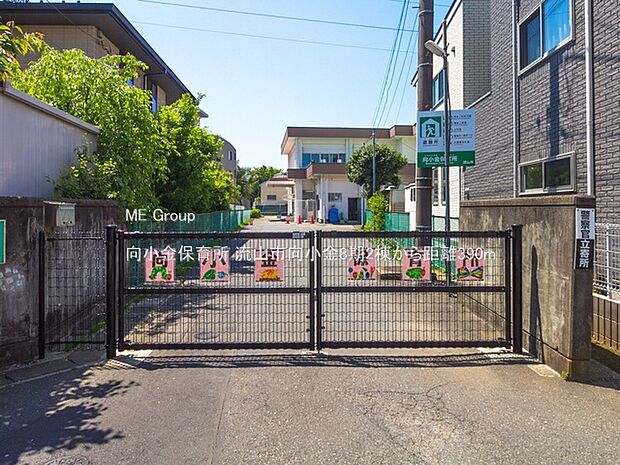 幼稚園・保育園 390m 向小金保育所