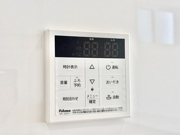 給湯器リモコンで家事もスムーズに。