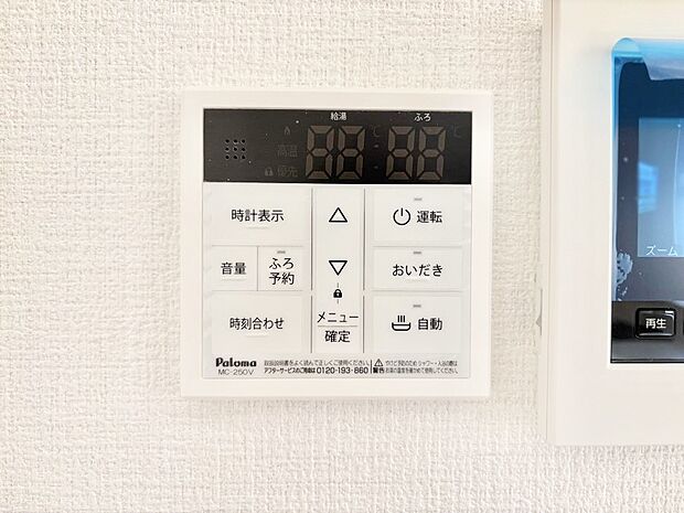 給湯器リモコンで家事もスムーズに。