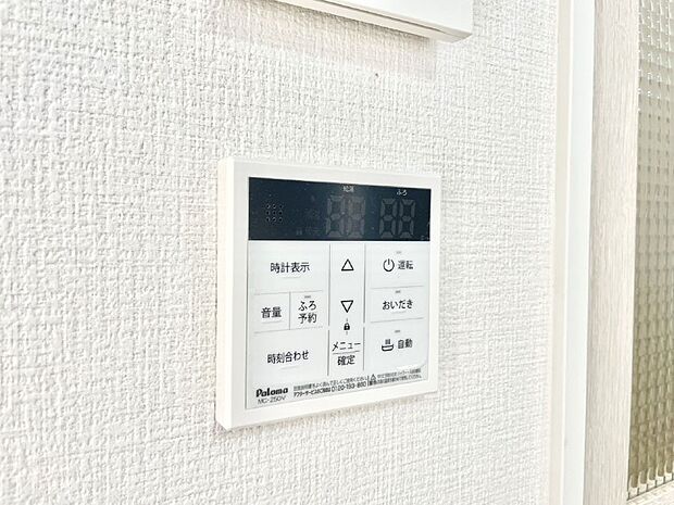 給湯器リモコンで家事もスムーズに。