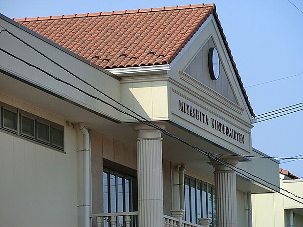 幼稚園・保育園 300m みやした幼稚園