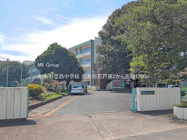 中学校 1200m 北本市立西中学校