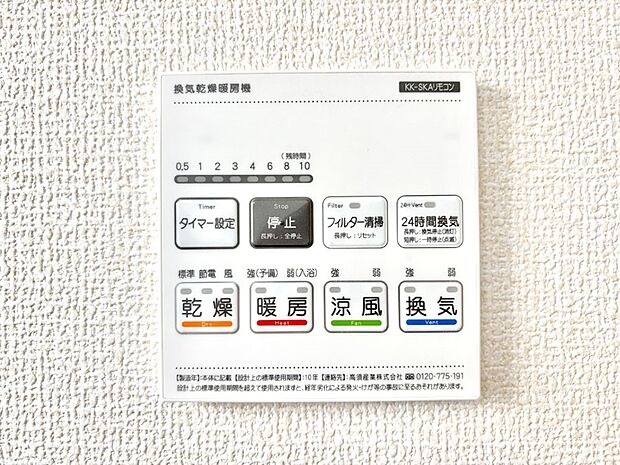 浴室涼風暖房換気乾燥機付きなので、お天気が悪い日のお洗濯も安心!