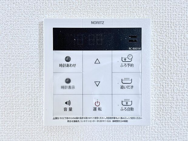 給湯器リモコンで家事もスムーズに。