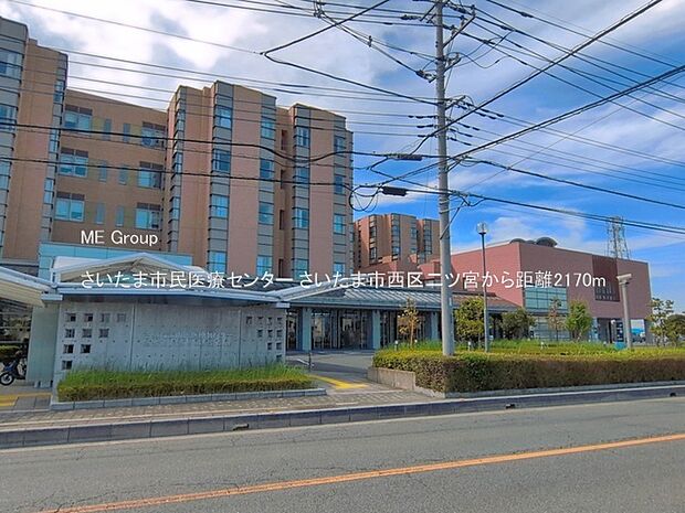 病院 2170m さいたま市民医療センター