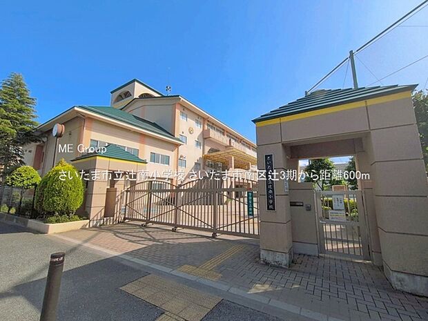 小学校 600m さいたま市立辻南小学校