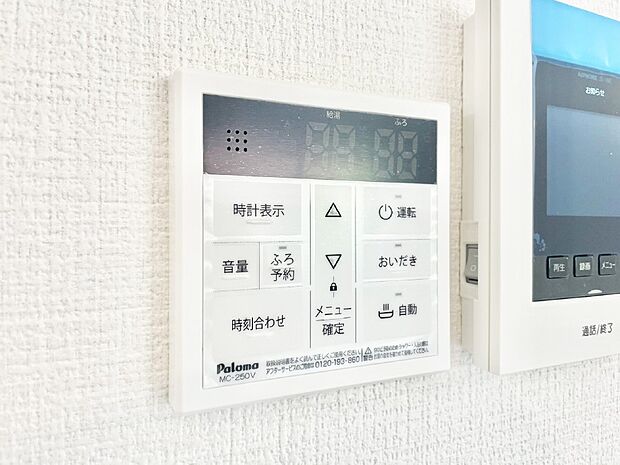 給湯器リモコンで家事もスムーズに。