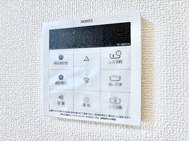 給湯器リモコンで家事もスムーズに。